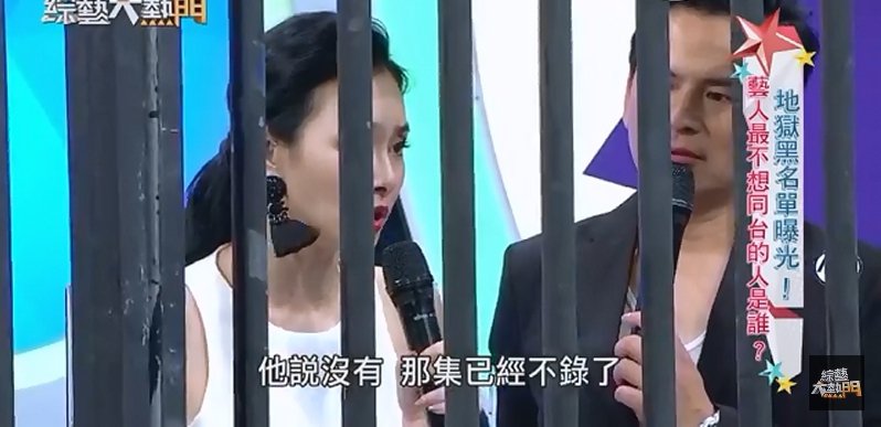 综艺节目走火入魔 不该集体霸凌艺人！