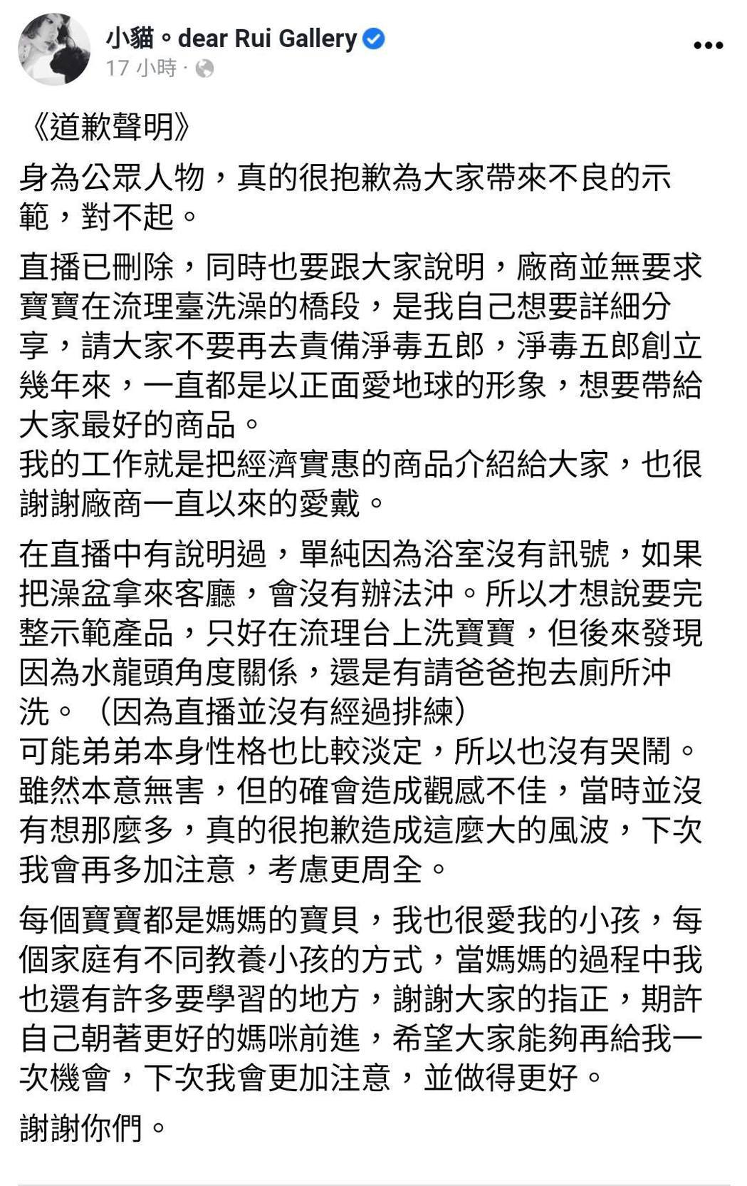 抱4个月大儿在流理台洗澡　网红惨遭砲轰泪崩道歉