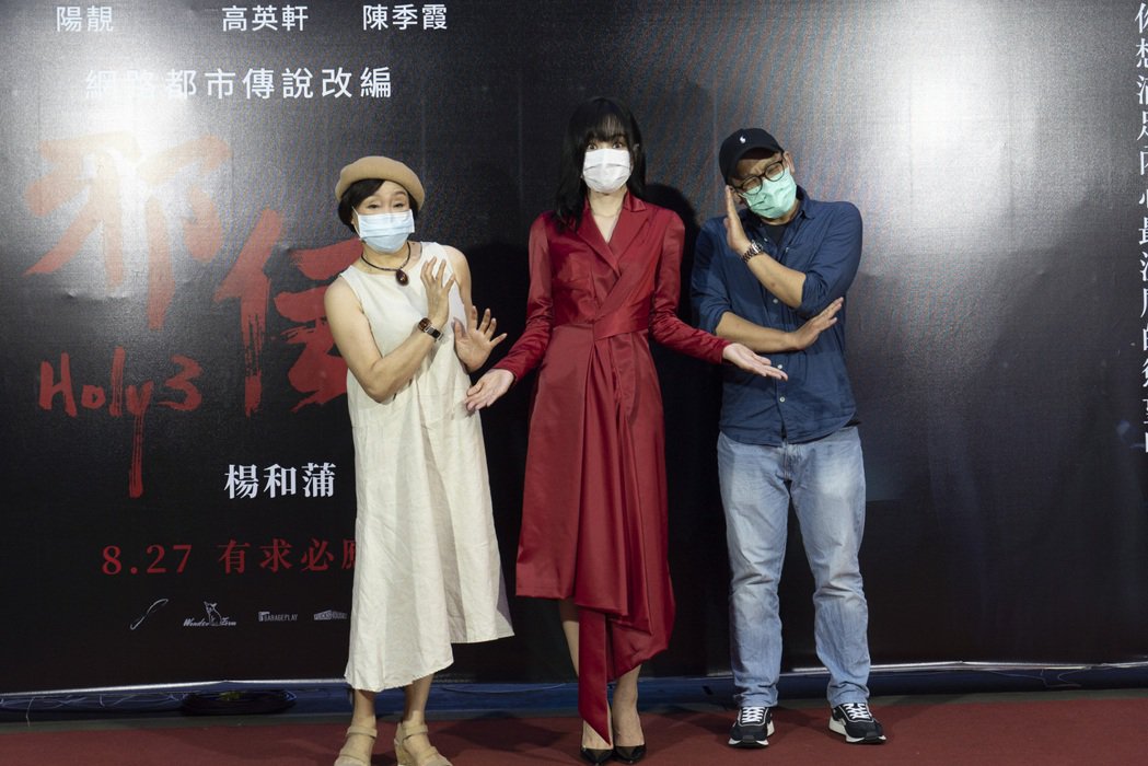 阳靓携手高英轩躺血浆曝诡异肢体 陈季霞恐怖碟仙体验