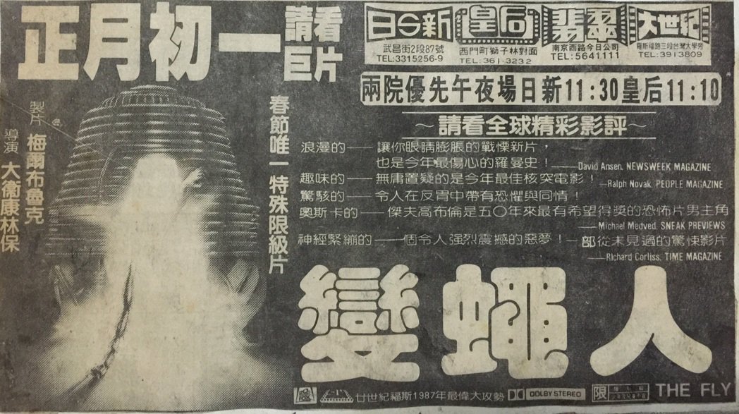 超意外！ 30年前这部恐怖片春节大家抢著看