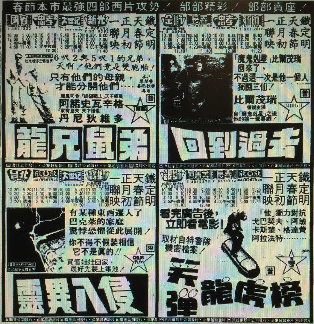 鬼娃恰吉、白发神探春节分不到观众的爱 因动作天王竟出奇招！
