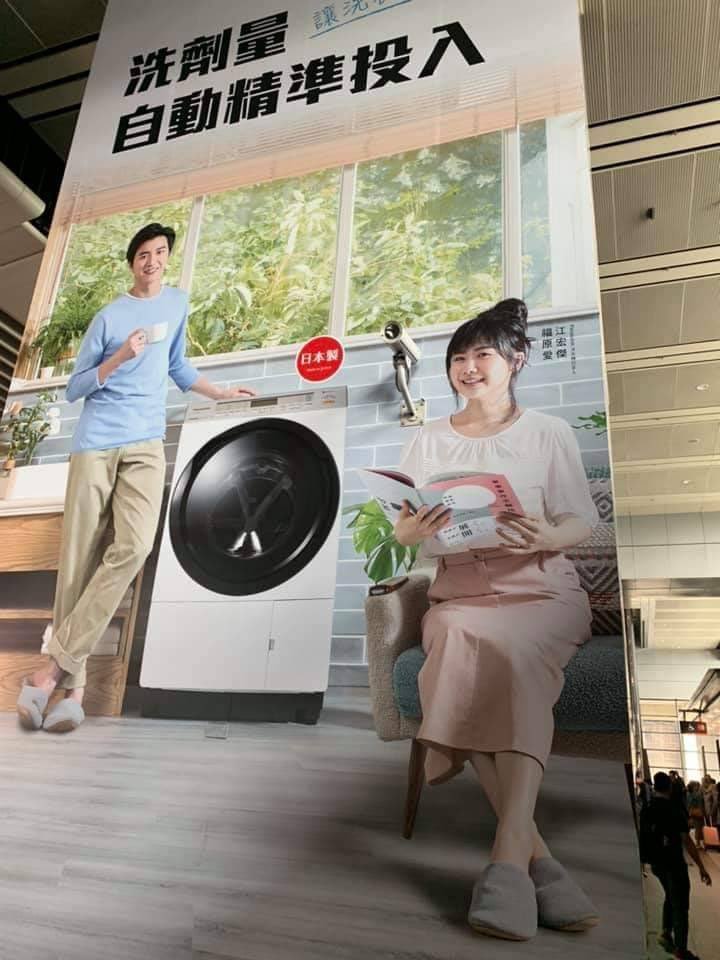 福原爱与江宏杰广告海报有端倪 网拉近一看惊「神预言」