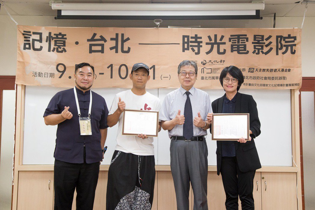 国家影视听中心举办「记忆‧─时光电影院」