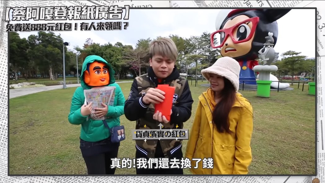 蔡阿嘎抢发限量新年红包　现场竟空无一人