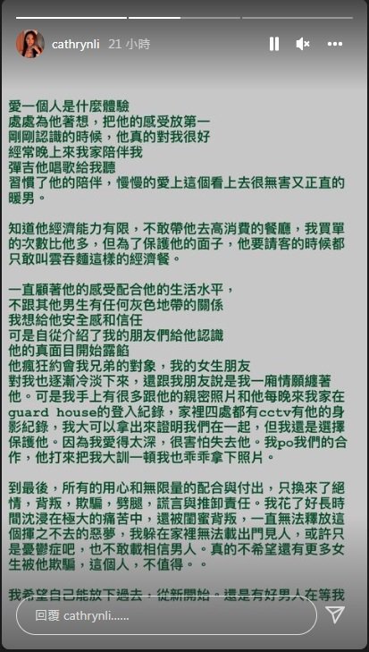钢琴女神李元玲痛诉男友出轨闺蜜发「渣男警告」文：女孩别上当