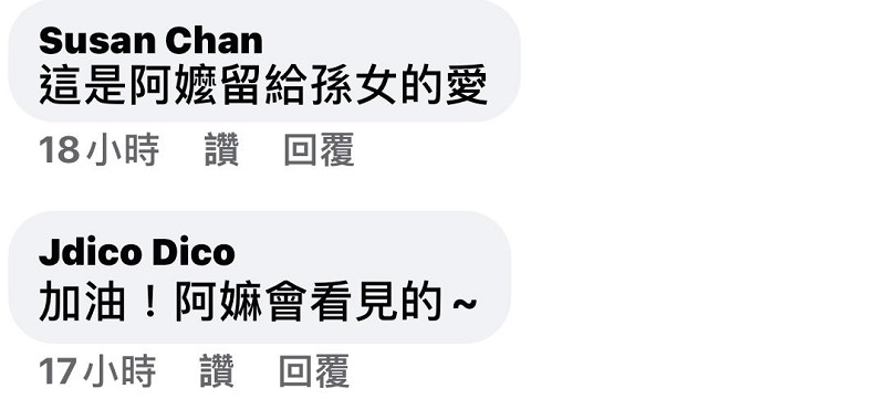 一只特别的泰迪熊：母亲一句「不要开，以后留给妳的小孩玩」