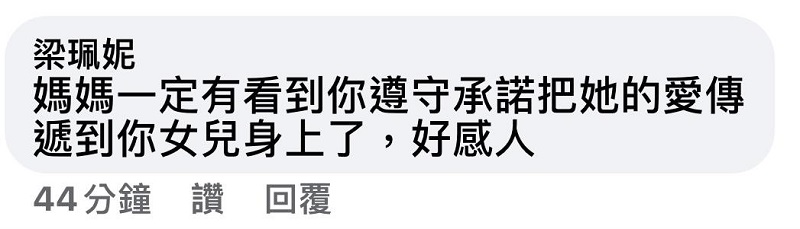 一只特别的泰迪熊：母亲一句「不要开，以后留给妳的小孩玩」