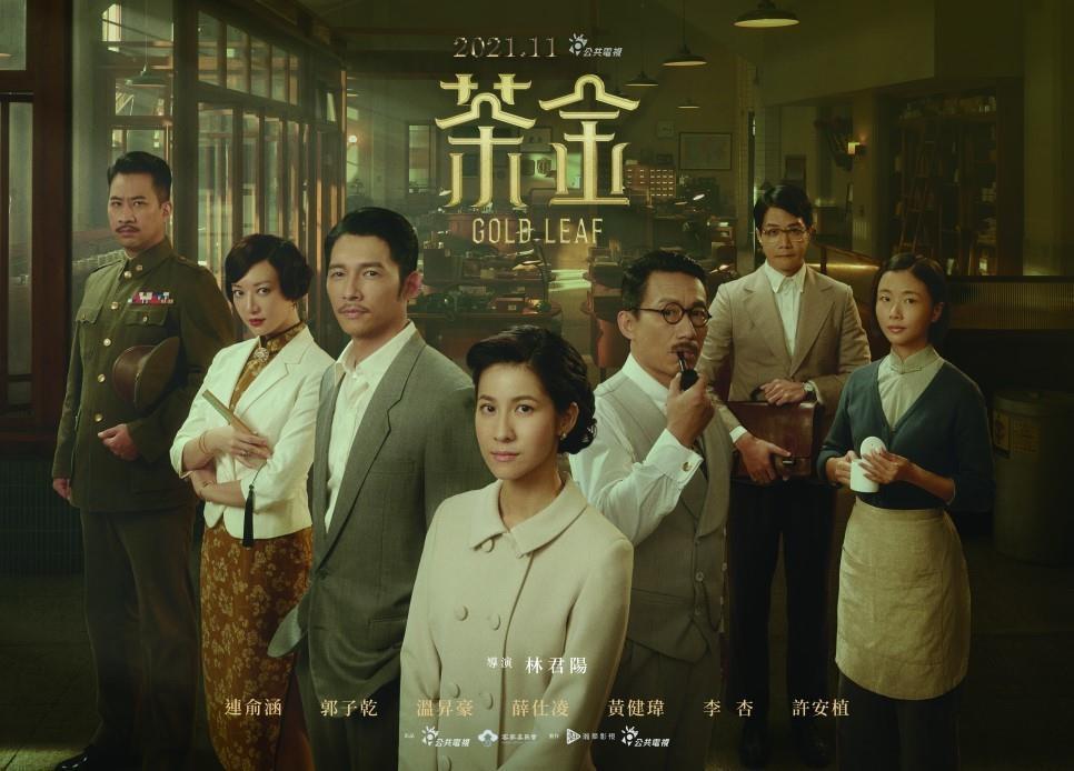 最坏年代也是最好年代台剧「剧金时代」来临