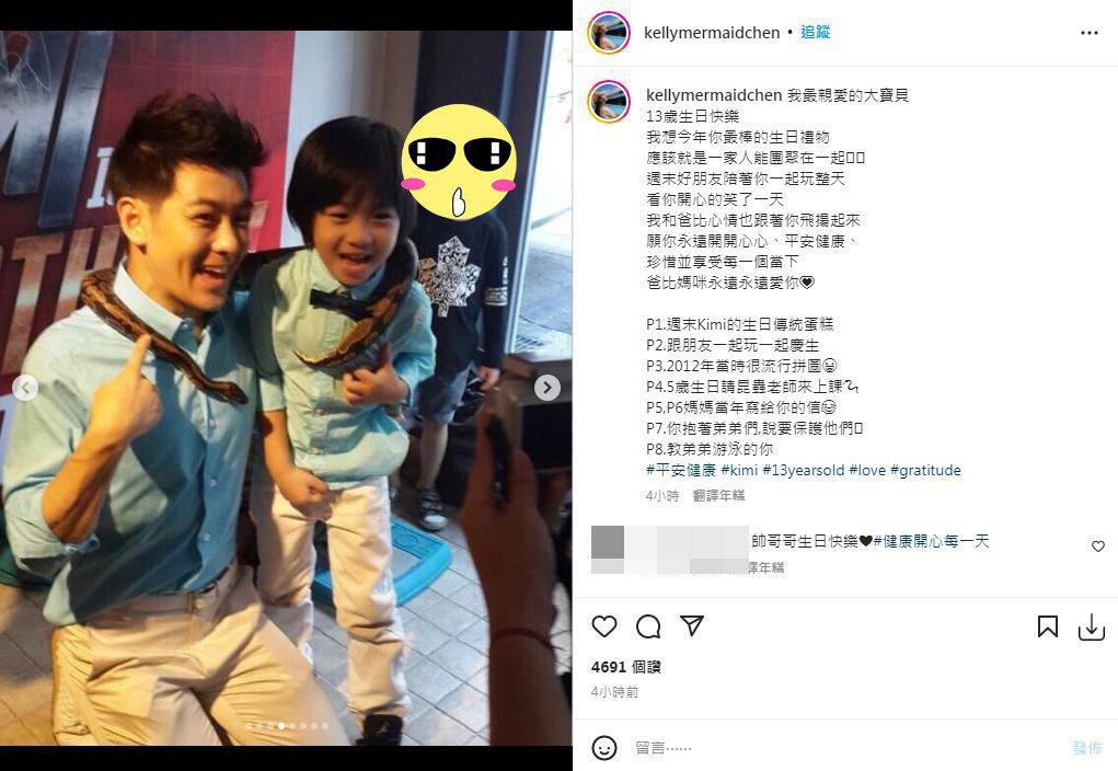 姐姐的朋友陈若仪为儿庆生晒林志颖Kimi「父子同框」照:心情飞扬起来
