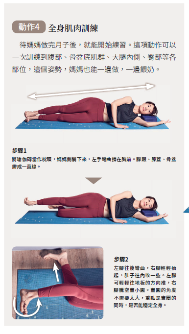 产后瘦身单靠饮食还不够，5个产后运动轻松做！