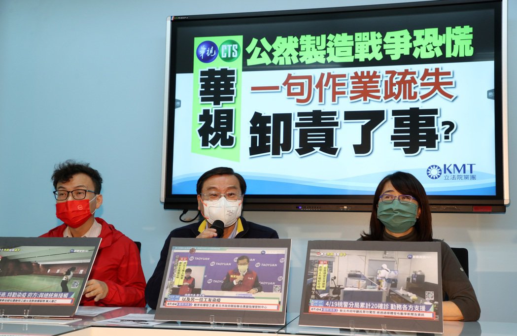 华视「乌龙跑马灯」惩处导播、编辑、制作人…董事长无责？