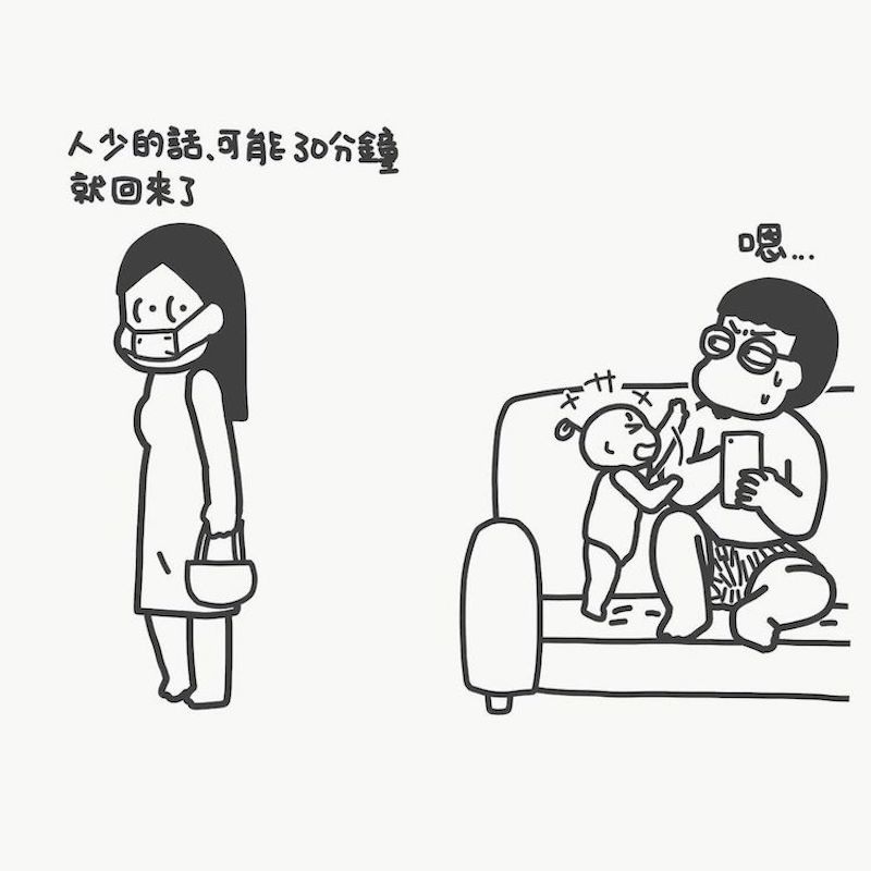无法单独带小孩超过10分钟的爸爸