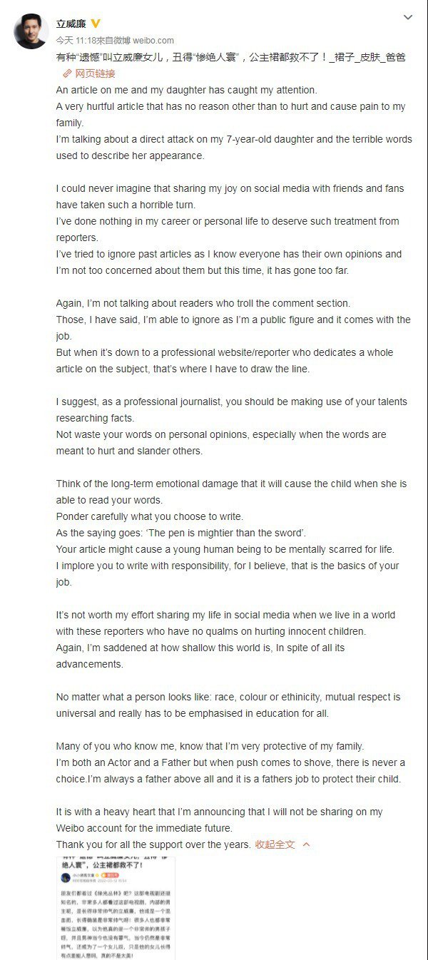女儿遭酸「丑得惨绝人寰」立威廉双语齐发怒宣布：不再发微博
