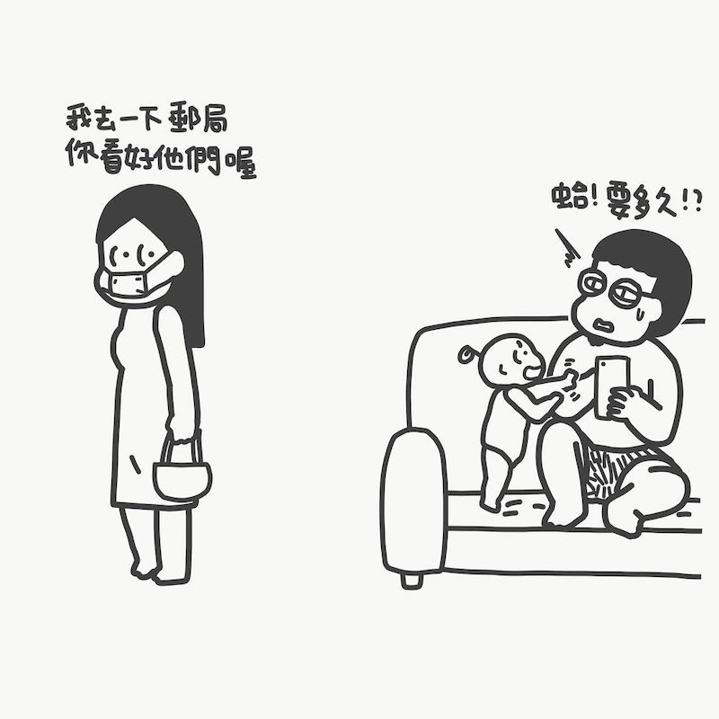 无法单独带小孩超过10分钟的爸爸