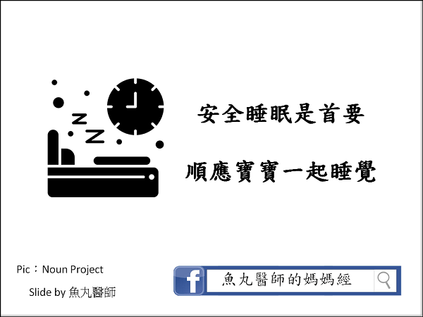 儿科医师:婴儿不趴睡真的是每个医师坚持的!