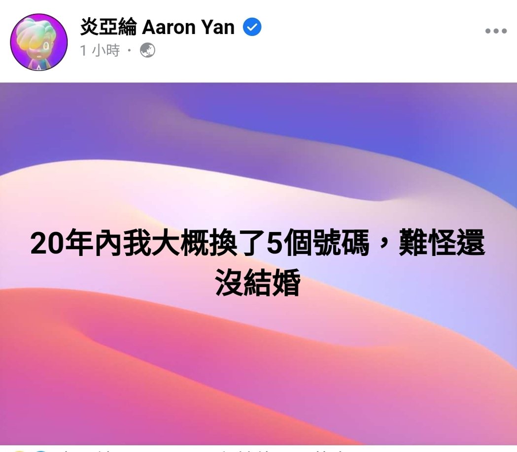 大S再婚靠一重要关键炎亚纶惊叹「难怪我还没结婚」