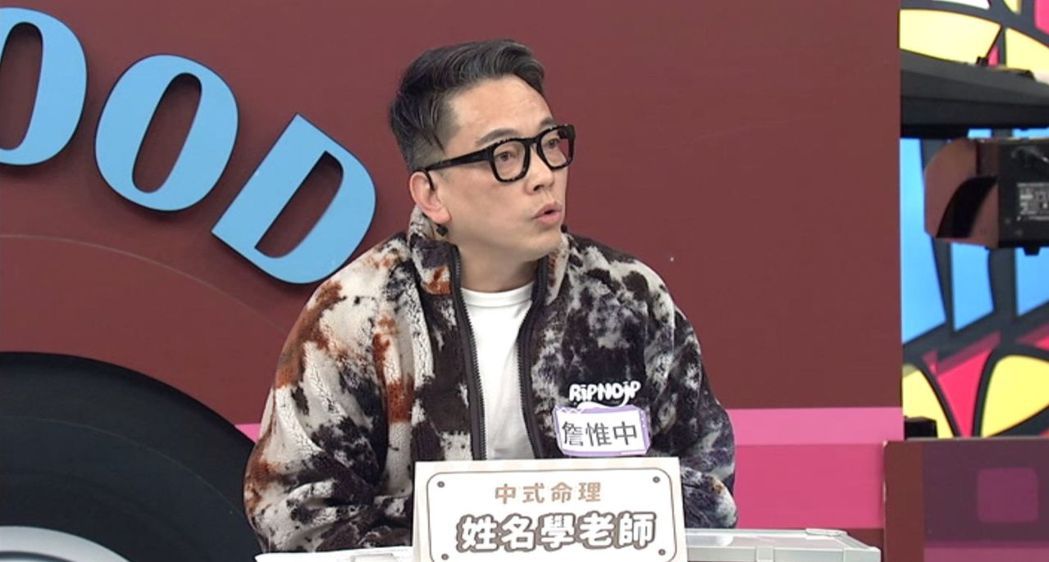 女星才刚新婚上节目竟被命理师做出「恐怖预言」