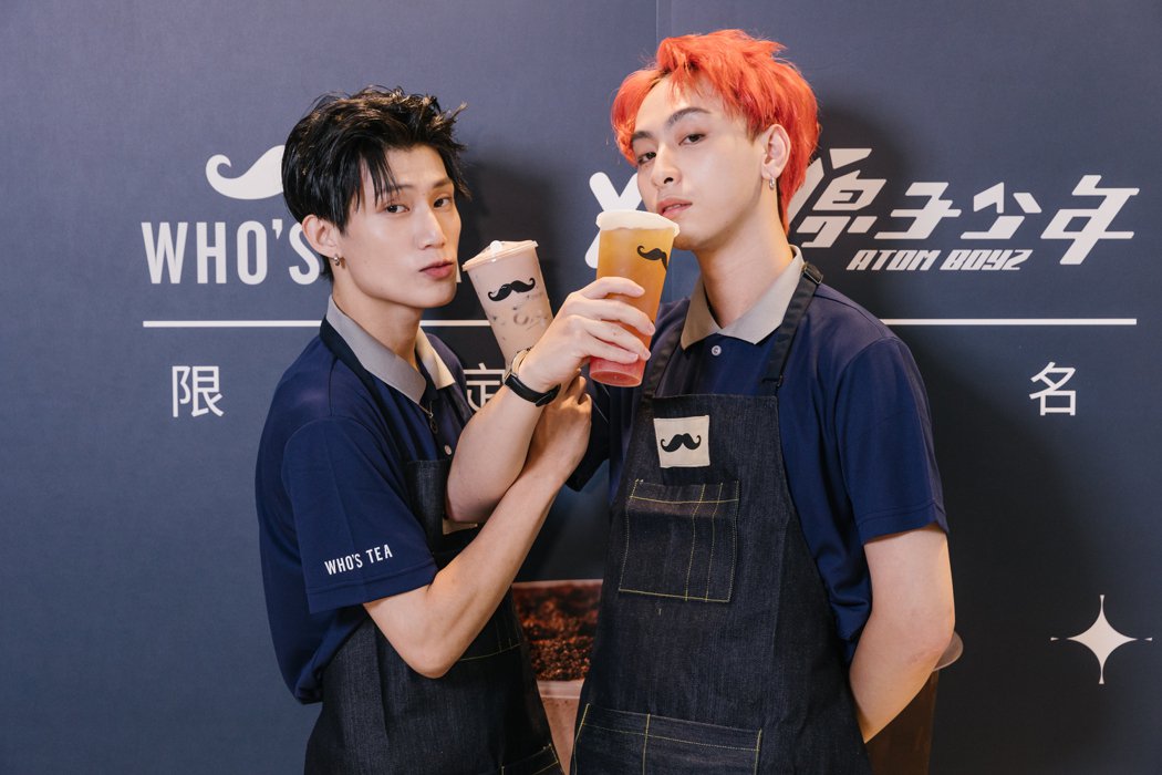 粉丝腐女心喷发！原子少年在这开喝「交杯奶茶」