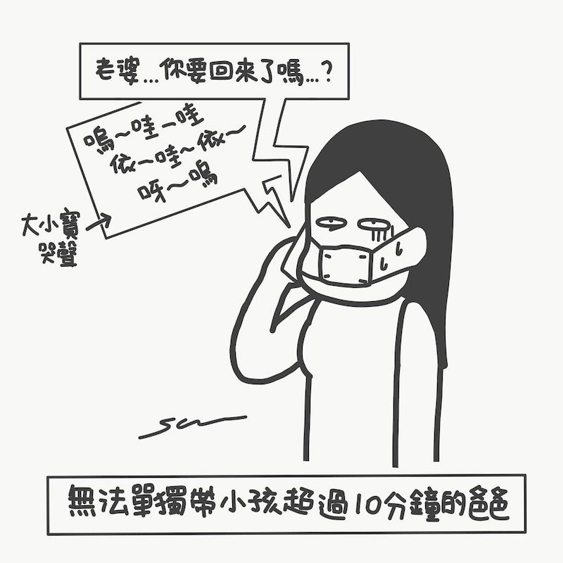 无法单独带小孩超过10分钟的爸爸