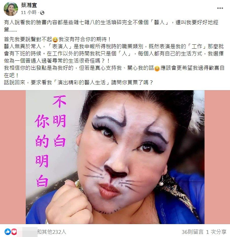 遭指不像艺人！「蛮牛太太」隔空酸网友：请问你买票了吗？