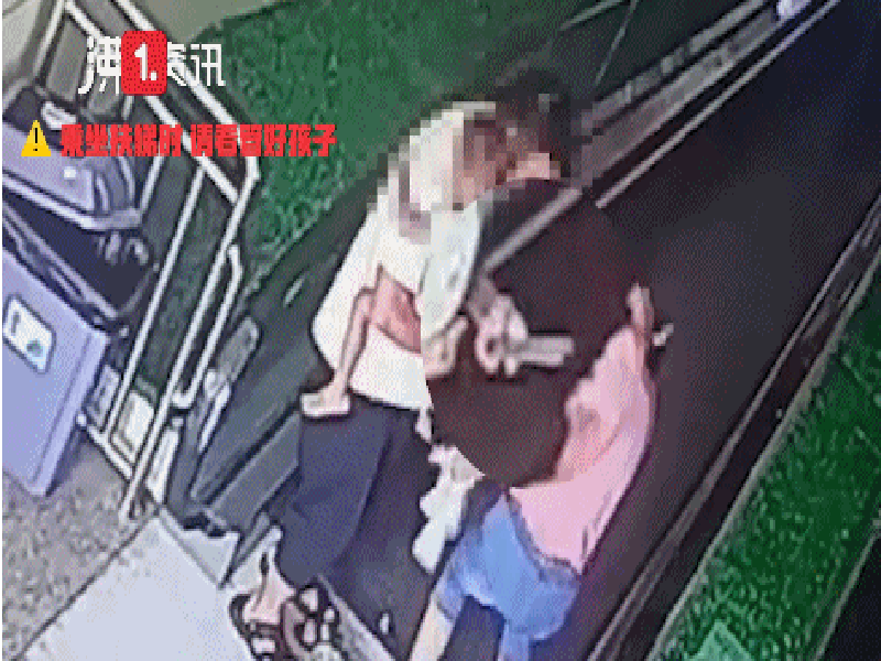 孩子被卷进手扶梯，低头族爸妈仍猛盯手机！