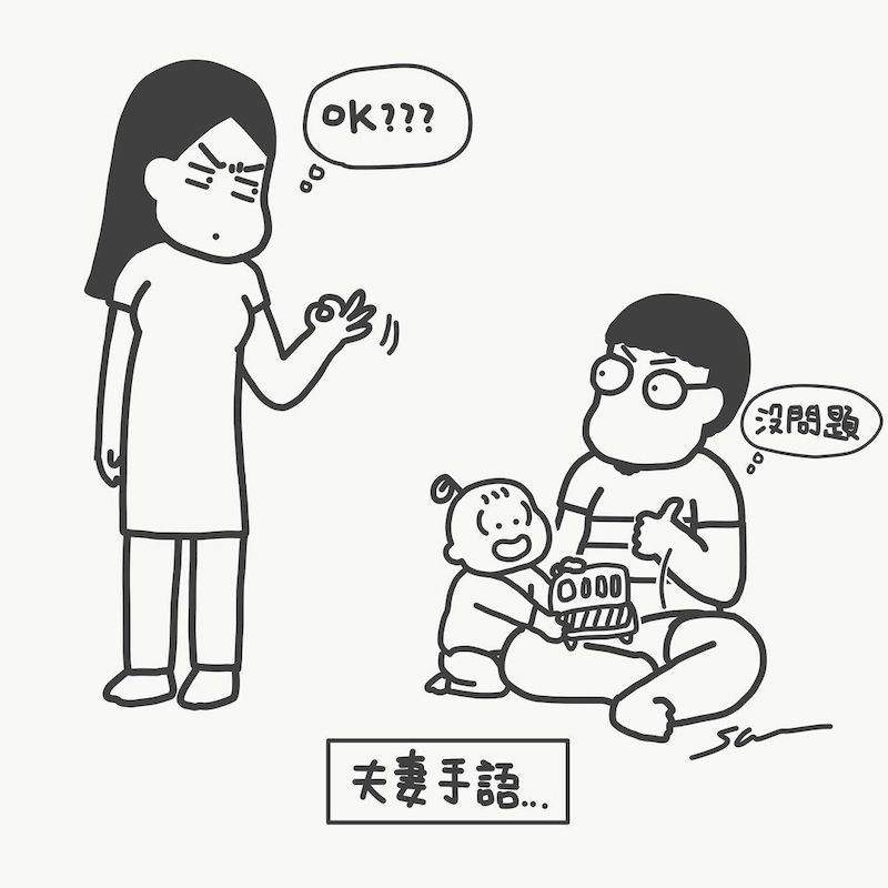 夫妻间的默契手语，爸爸到底有没有看懂？