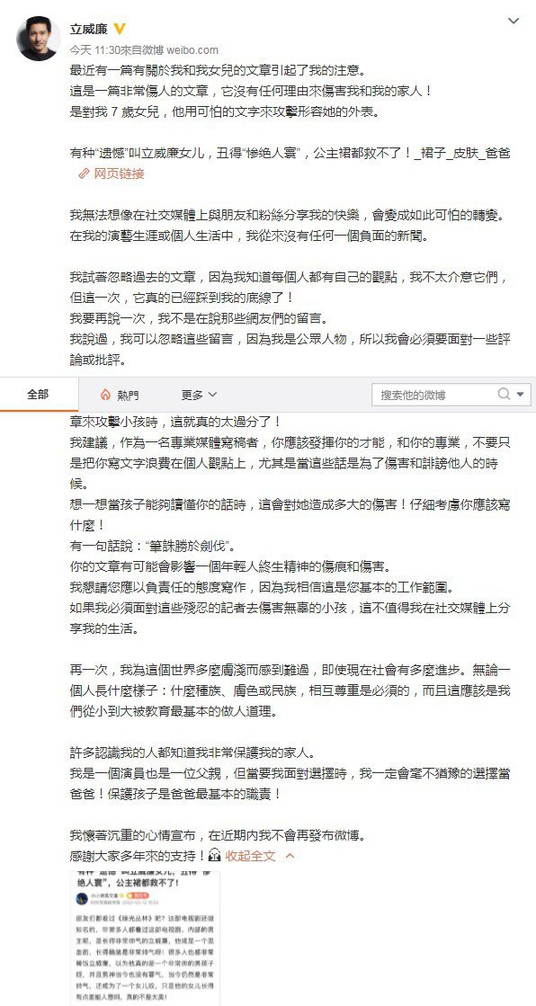 女儿遭酸「丑得惨绝人寰」立威廉双语齐发怒宣布：不再发微博