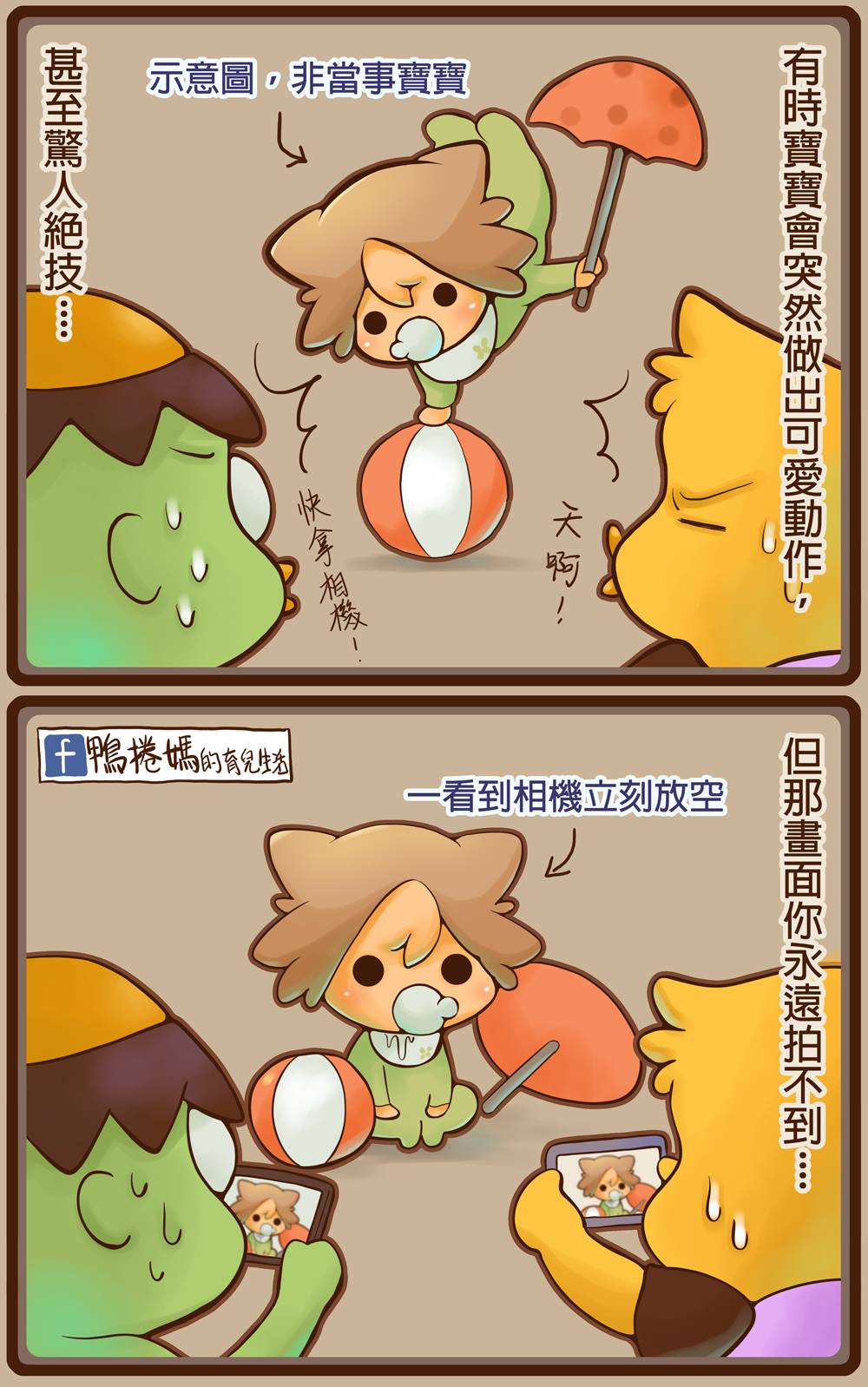 宝宝成长快速.很多时候想捕捉可爱的画面比收集宝可梦还难呀!