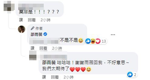 女神邵雨薇羞喊「得到大礼物」网看手上「戒指」惊呼:婚戒!?