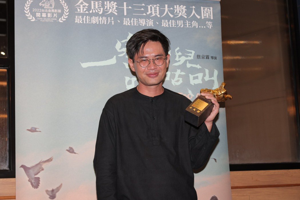 「一家子儿」心情洗3温暖金马最佳影片到手 终能庆功