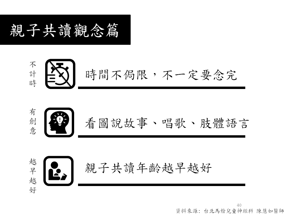 除了可以促进亲子关系,更能刺激宝宝语言发展和阅读能力,奠定未来基础!
