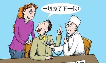 为了你的后代,婚检吧!