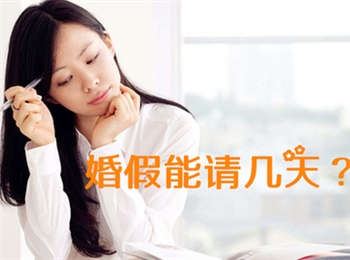 广东省正式宣布取消晚婚晚育假,陪产假增至15天