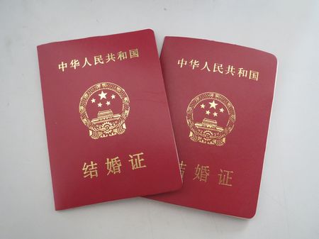 你准备好领结婚证了吗？
