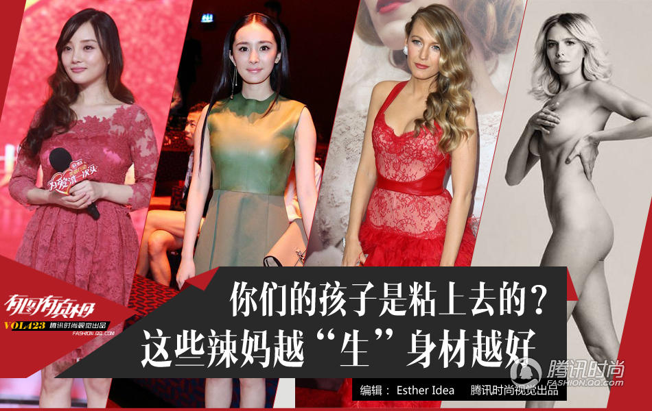 这些辣妈很神奇，只卸货不卸上围