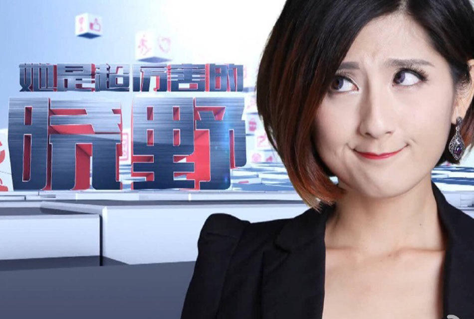 《拍案看天下》节目组发表严肃声明称,将尽全力保护马晓野的合法权益不被侵犯,对这起事件追究到底。目前,马晓野已经报警。节目组将全力配合警方工作。