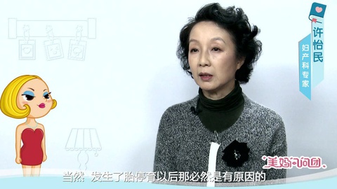 女性流产引产之后适宜立即怀孕吗