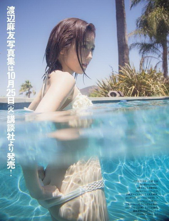 今天要来跟大家分享的是渡边麻友的美臀诱惑,话说这个人气女子团体中每一个大咖基本上都有出写真的机会,而这次まゆゆ终于有机会推出首本写真集是睽违五年再出啦,虽然目前还在进行拍摄的相关工作,但上礼拜大家还是很幸运的能够抢先一睹精彩的照片,