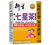 小儿“热气”不可擅饮七星茶？