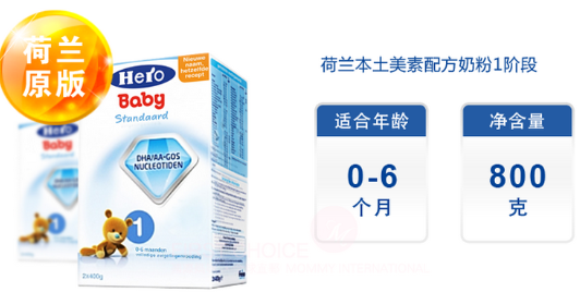 真相!美素在荷兰卖多少钱?网上不足百元的美素奶粉是真假