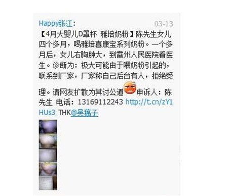 雅培奶粉性早熟事件 雅培奶粉被曝致女婴性早熟