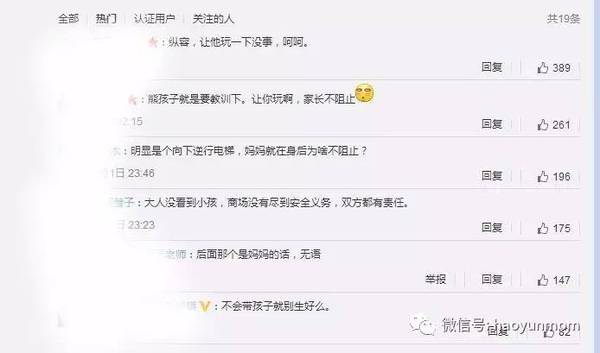 男童被电梯夹断胳膊 学完这些不让孩子再受苦