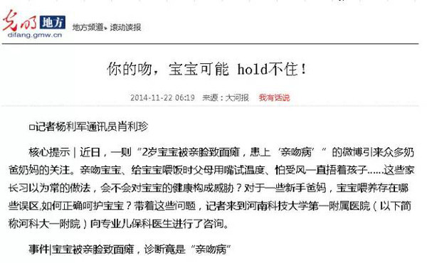 别再乱亲宝宝了！亲吻变脑瘫，你的吻可能毁了孩子的一生！