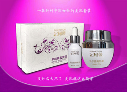 女性如何丰胸 怎么样才能健康丰胸