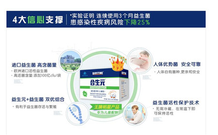 合生元益生菌粉和冲剂有什么区别
