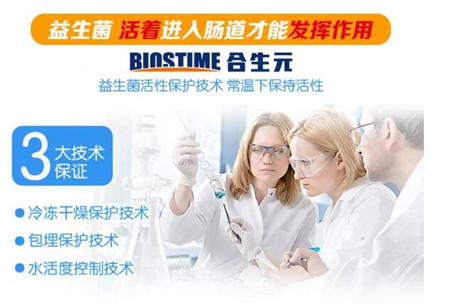 合生元益生菌粉和冲剂有什么区别