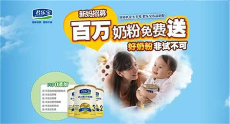 君乐宝奶粉是以前的三鹿奶粉吗