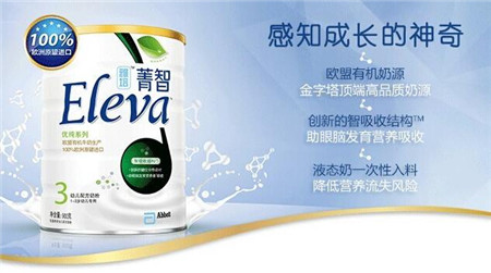 雅培菁智有机和纯净的区别是什么