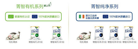 雅培菁智有机和纯净的区别是什么