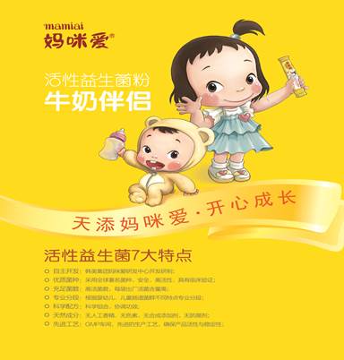 妈咪爱:哪些宝宝需要补充益生菌?